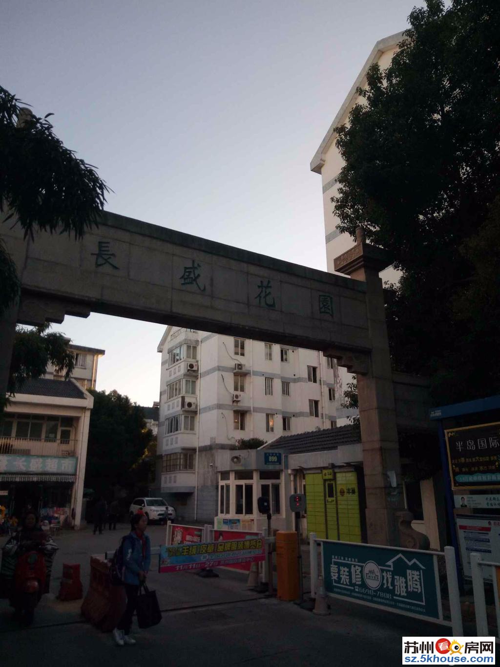 房租月付 山塘街地铁口 长盛花园 精装三室 火车站 带