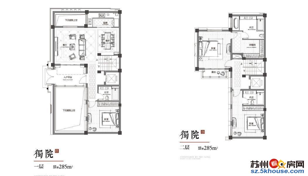 姑苏院子 电梯独院别墅 送花园 抄底价霸气只为你