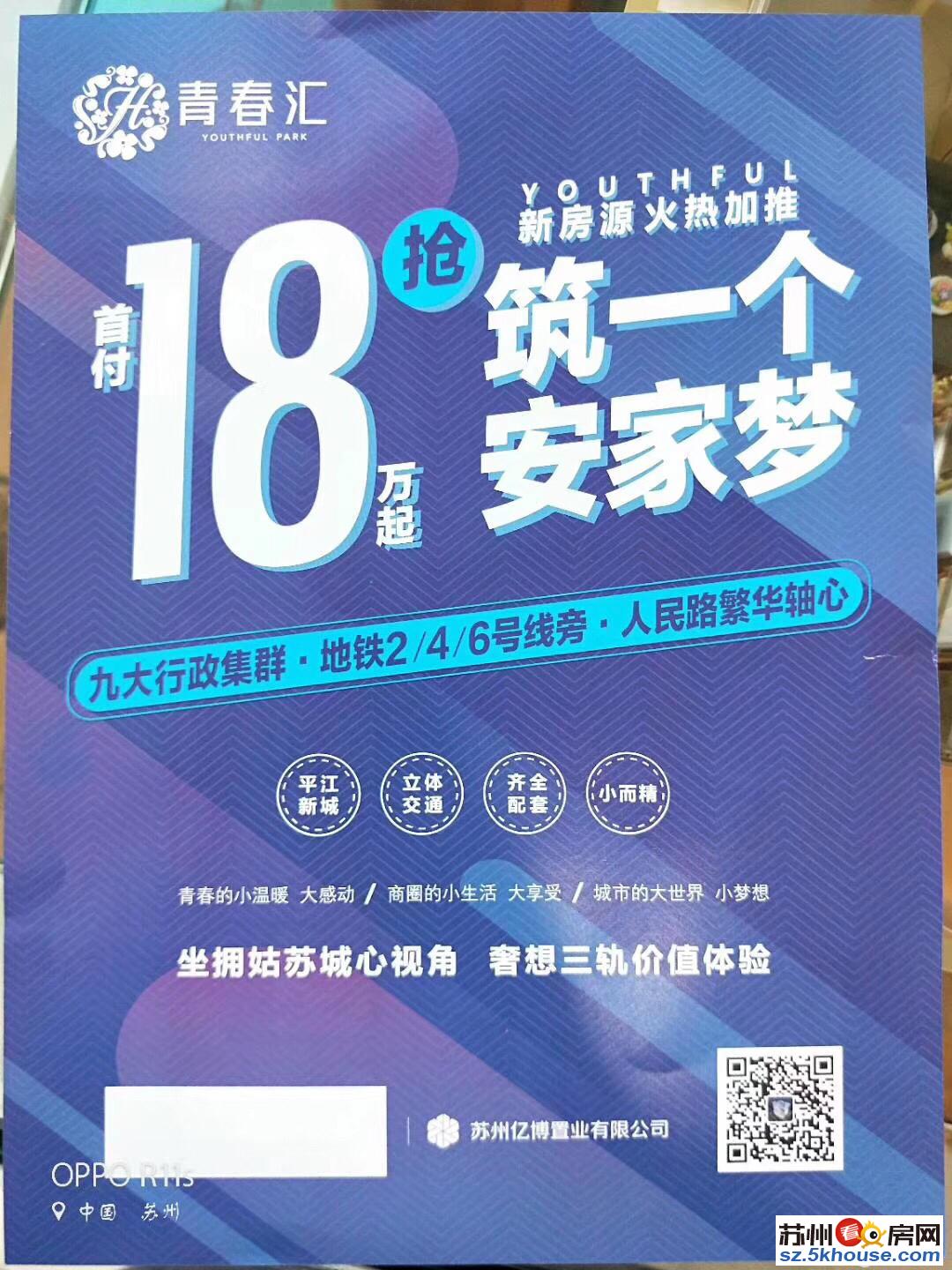 平江万达双地铁口城市中心万达广场对面宜住宜投姿