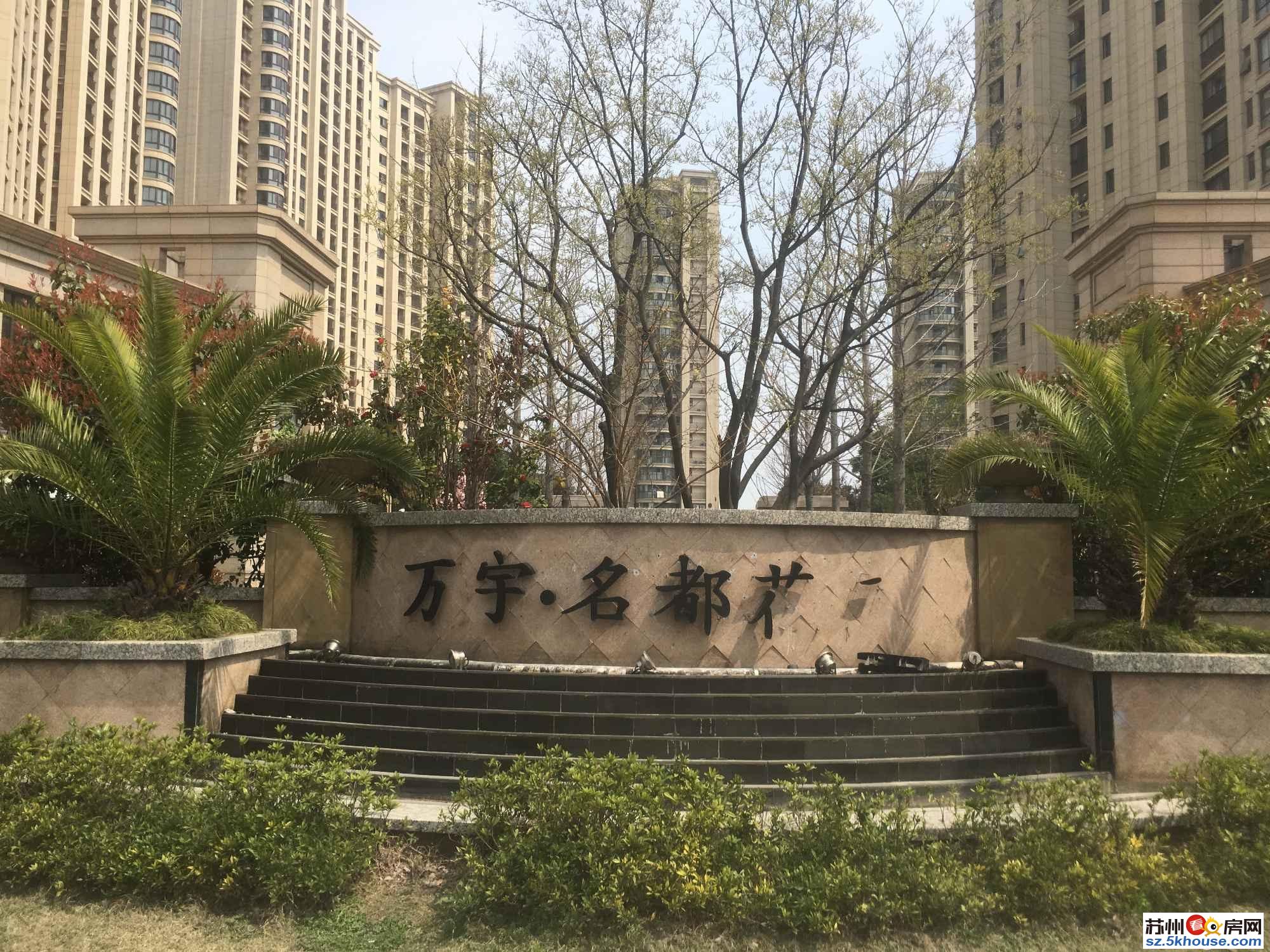 万宇名都 一手现房 近地铁口 南北通透 无其他费用 首付少