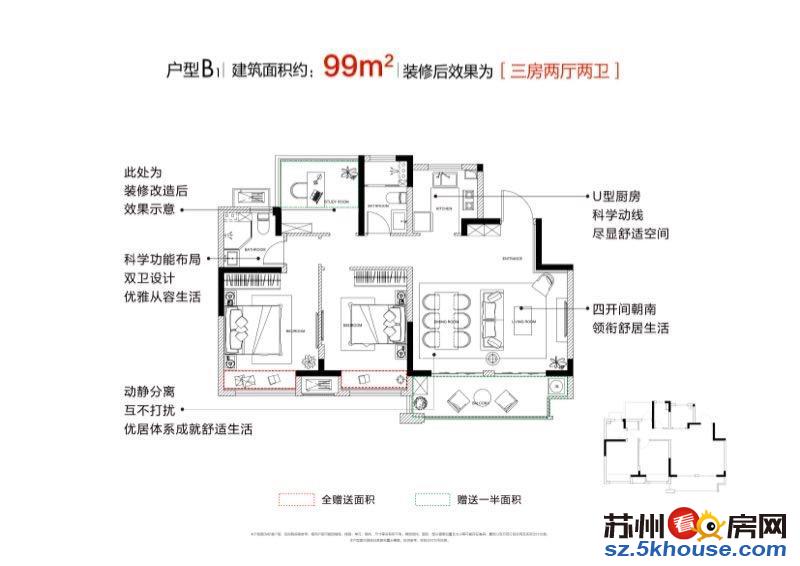 吉祥二村 拆迁房 精装修房东本小区5套 急着出售 年底证下来