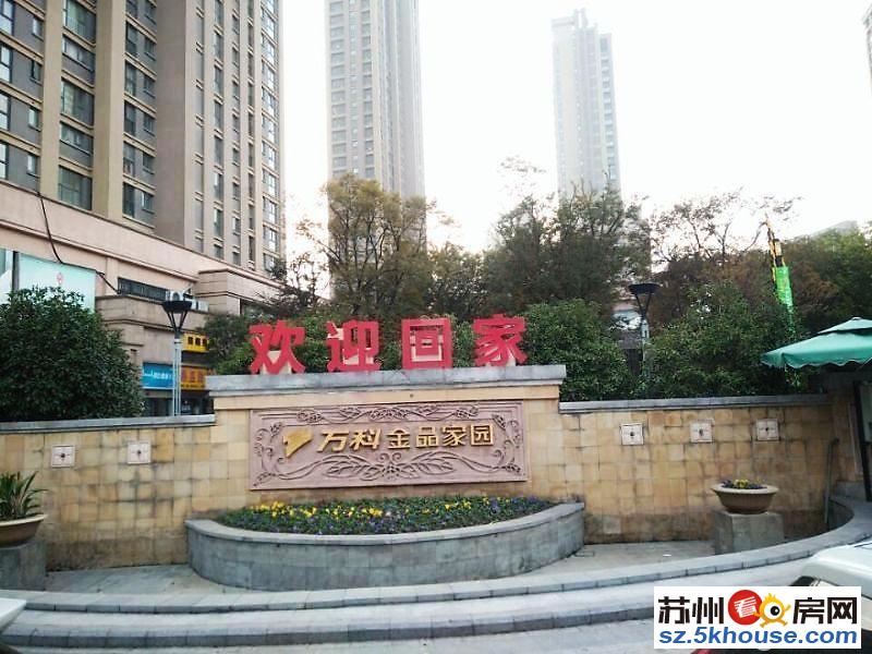 万科金品家园 3室2厅 精装修 楼层好