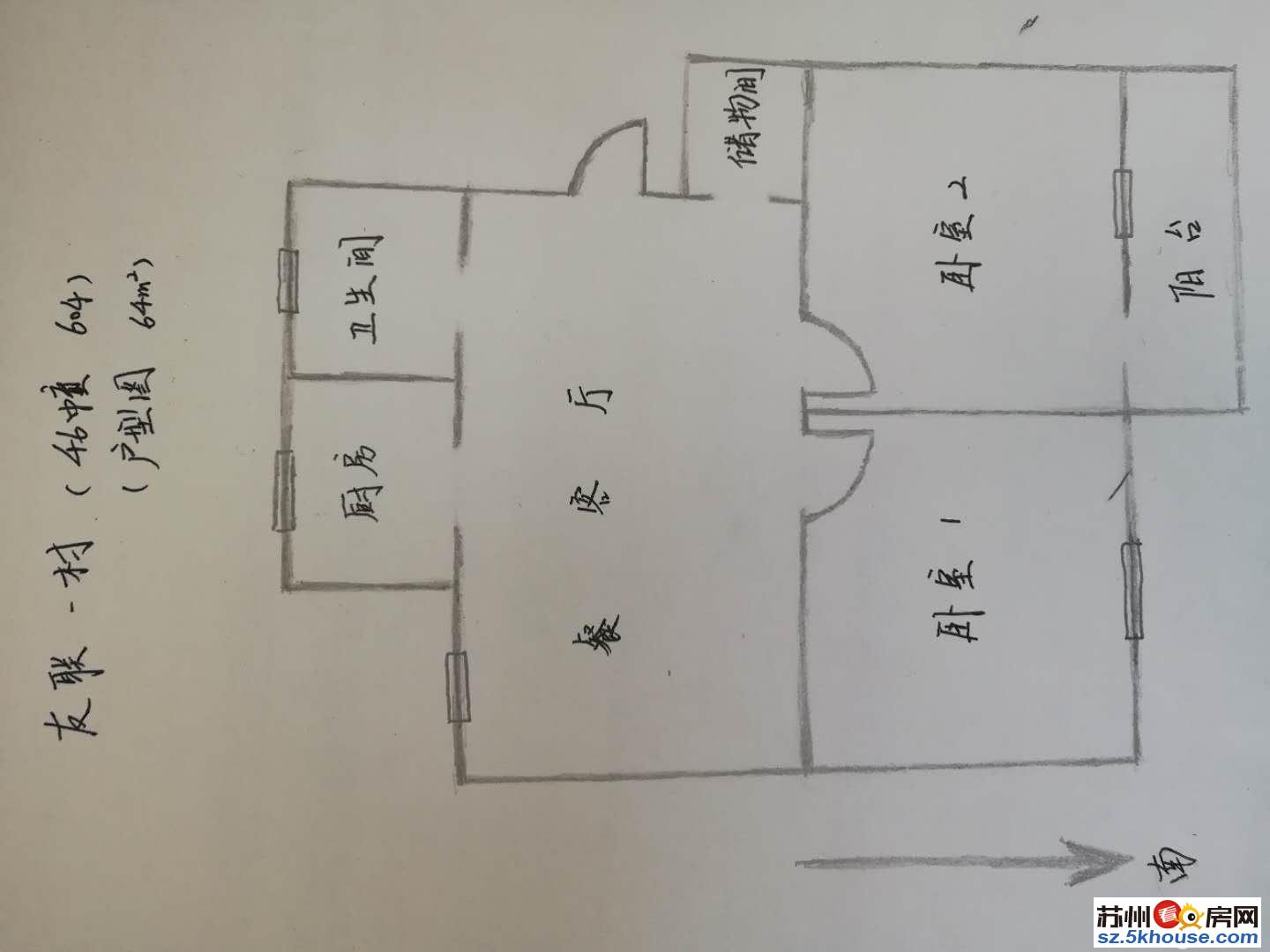 轻轨2号线友联站 2房 满五 业主急卖 有钥匙 随时看房