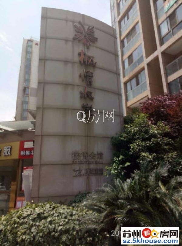 新上房源枫情水岸精装2房保养新采光好景观房换房急售