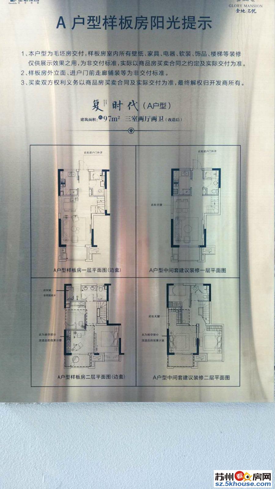 新区狮山 改善大四房 方正通透 多层电梯洋房 新房 苏州乐园