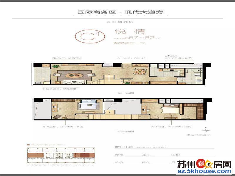 悦东区园区精装复式公寓月租金4000升值潜力无限