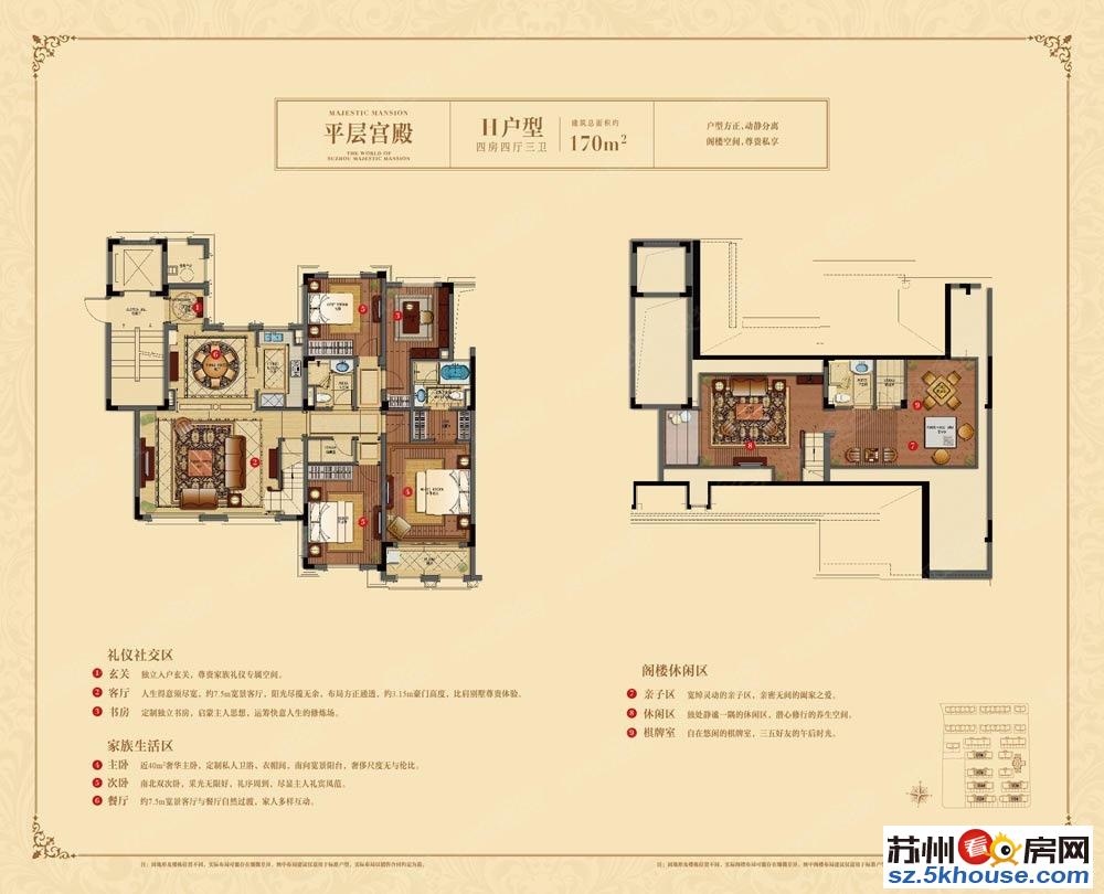 融创狮山御园 新区实验校区 大平层 全新毛坯 抄底价