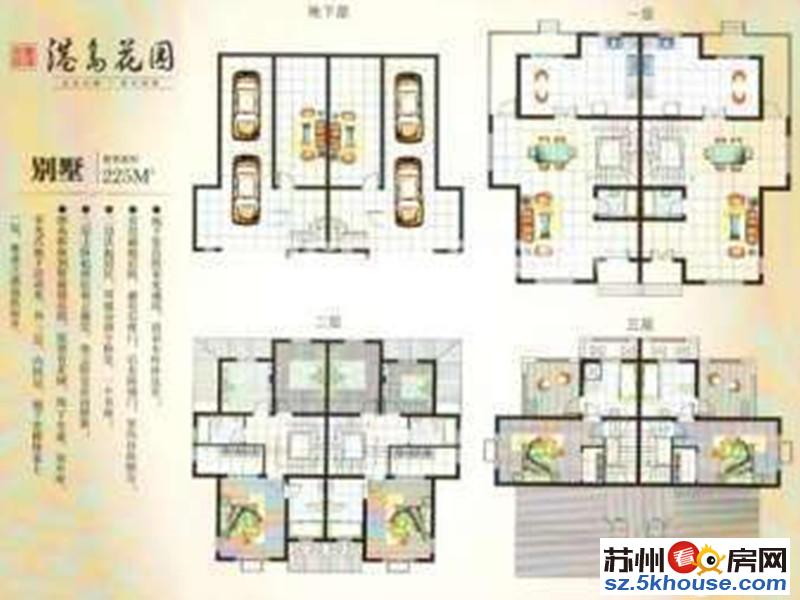 甪直港岛花园联体别墅310平380万毛希缺房源看房方便