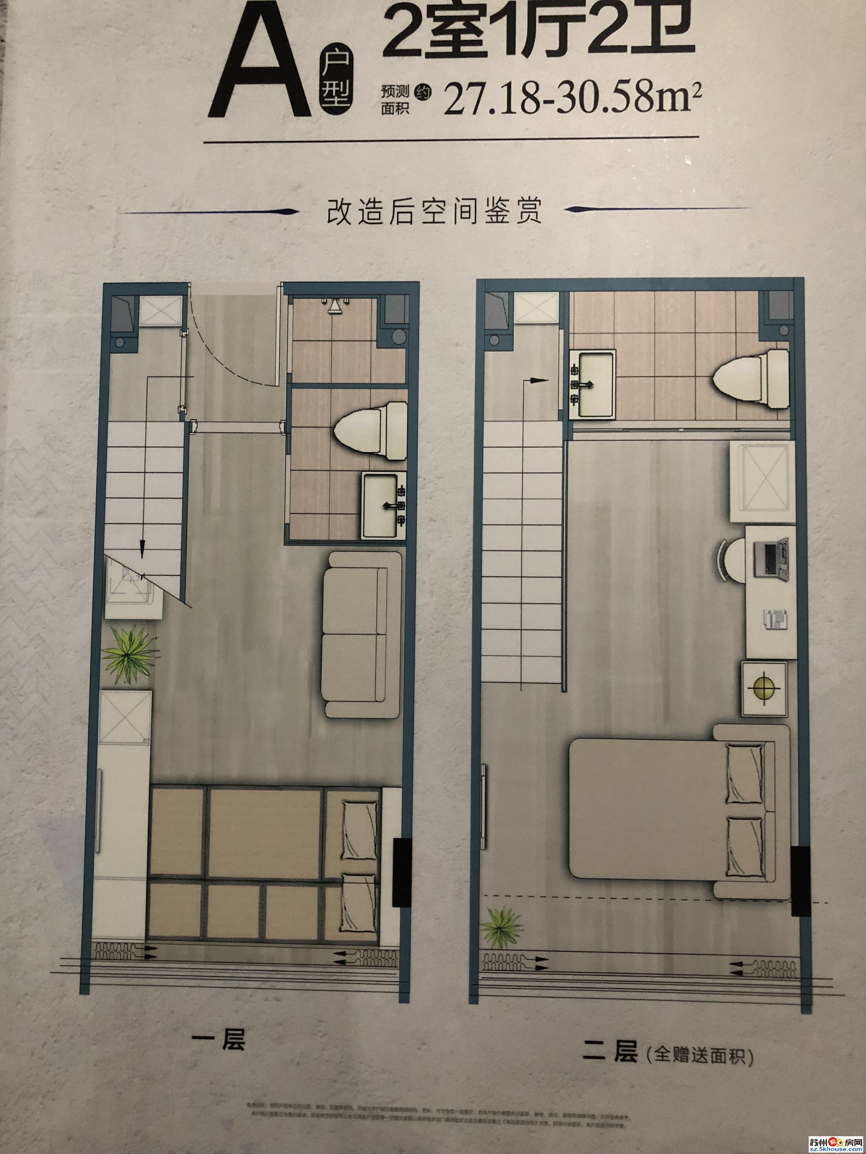 天之运寓199 成熟商圈配套齐全 挑高5米复式公寓 新区板块