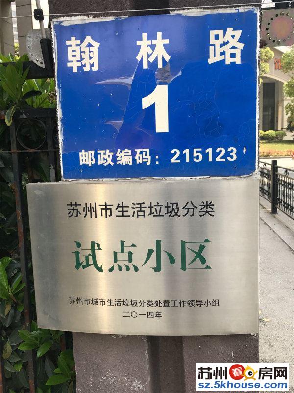 海德公园精装3房房东住了不到半年现置换诚意出售