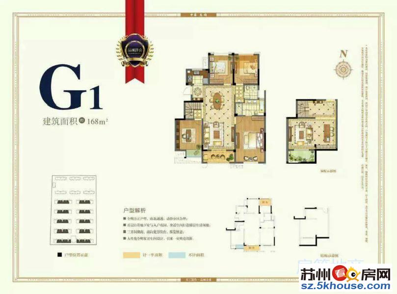 未名园 户型方正精装 一梯两户 双实验 近太湖 配套成熟