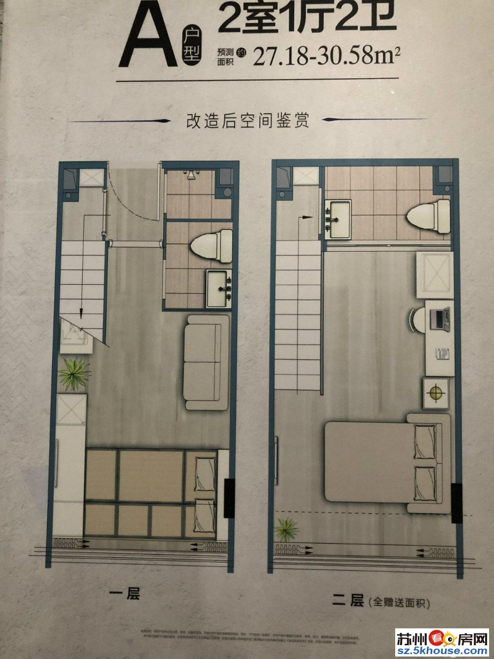 高新区稀.缺户型 5米loft 狮山版块 近大润发 民用水电