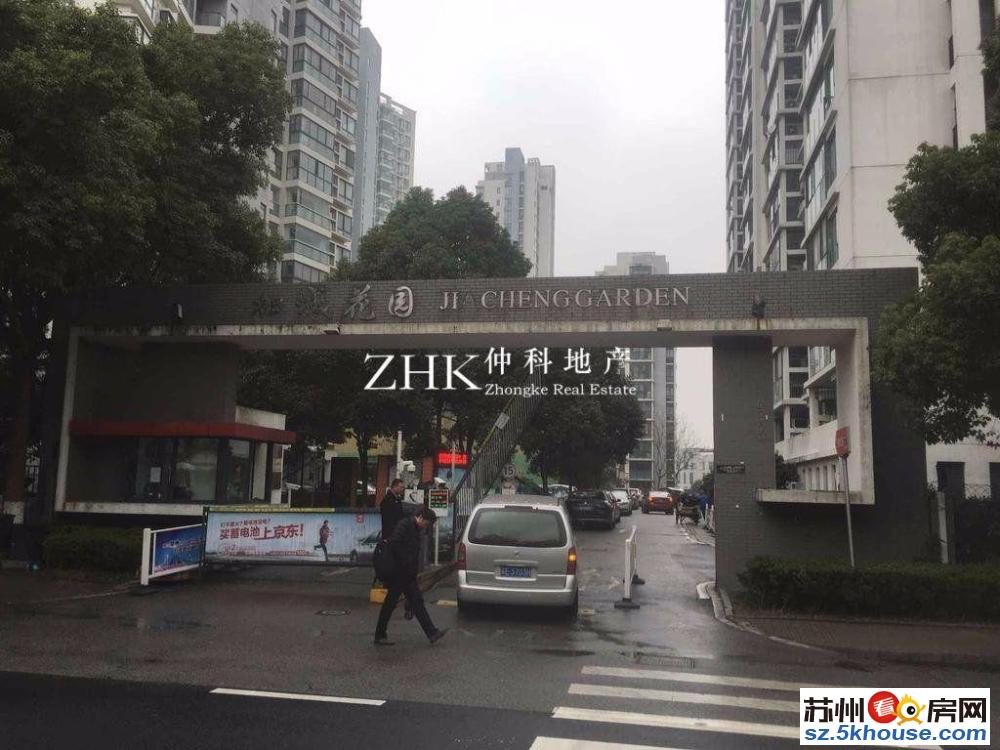 新出 加城花园 南北通透户型 拎包入住看房随时