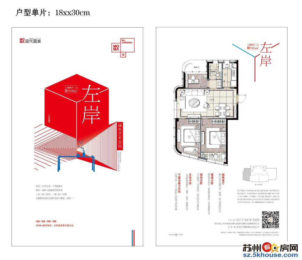 虎丘核心地段 狮山当代科技住宅恒温恒湿恒氧 通透采光 