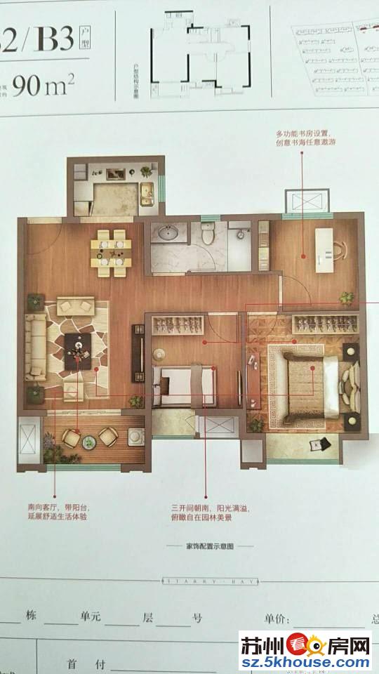 全新精装3室2厅2卫房型好拎包入住看房方便