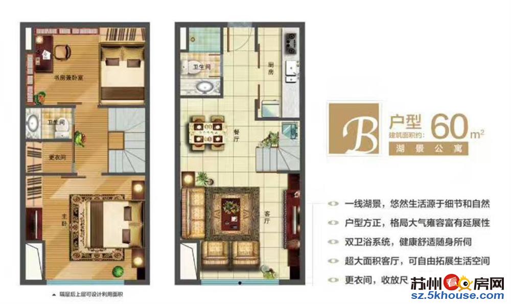 悦达公寓太湖度假村5.4挑高现房带阳台复式挑高新房