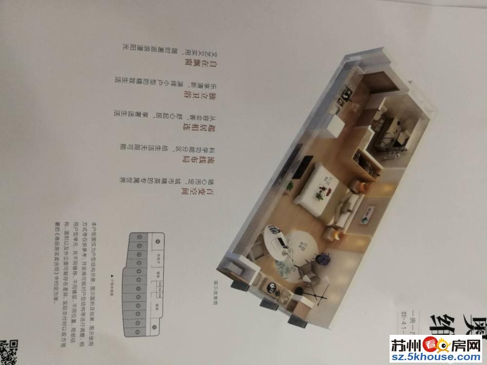 南门沃尔玛旁 地铁口小户型品质公寓 投姿自住繁华地段 现房