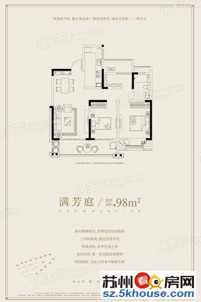 新区宜家永旺旁 配套成熟 三号线地铁 中环沿线