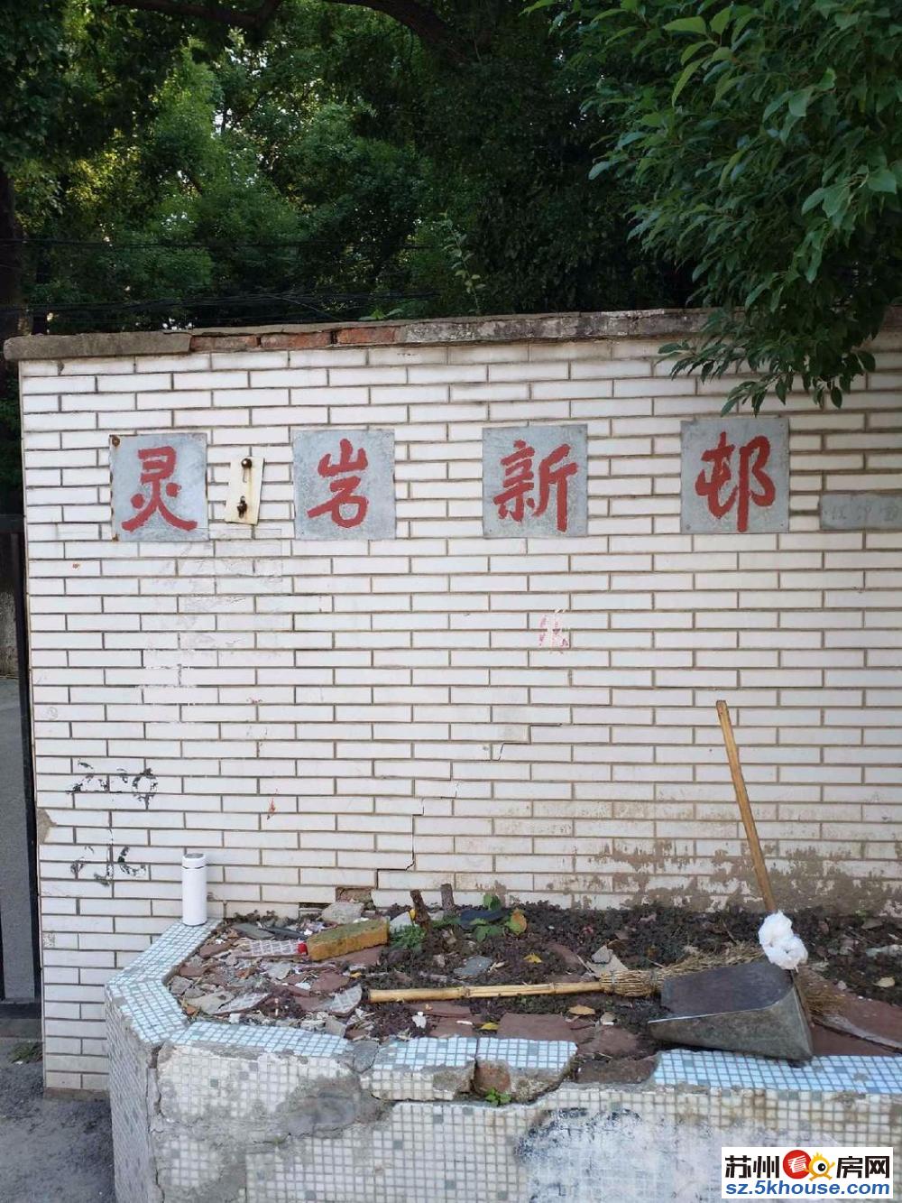 灵岩新村 双學区房边户 精装修 满五年自住诚意出售