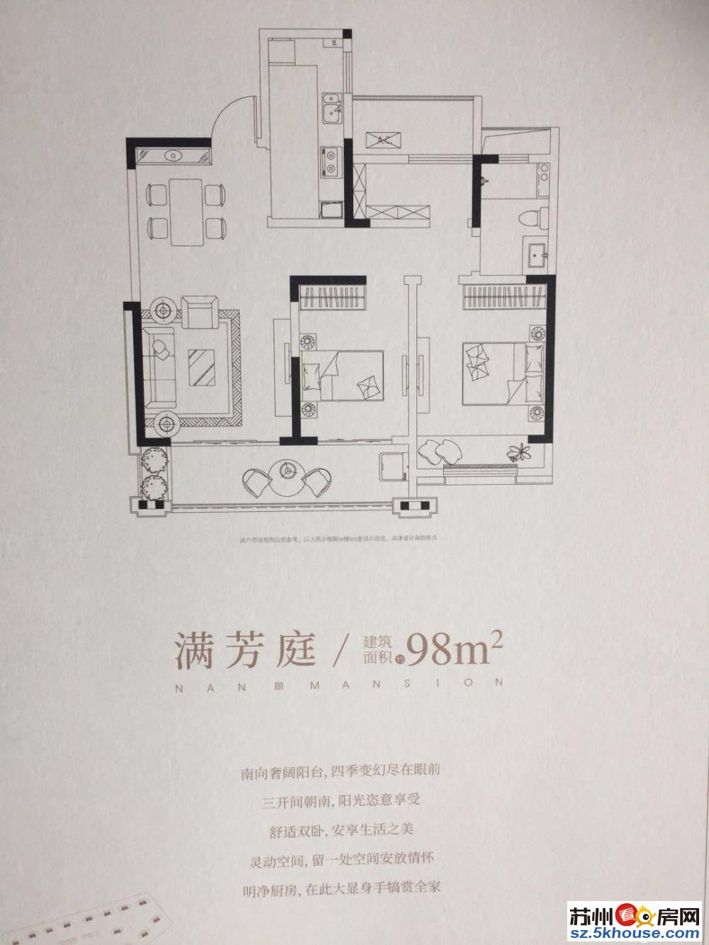 南山楠 北新区高铁站旁 双轨双环 交通便捷 小区环境优美