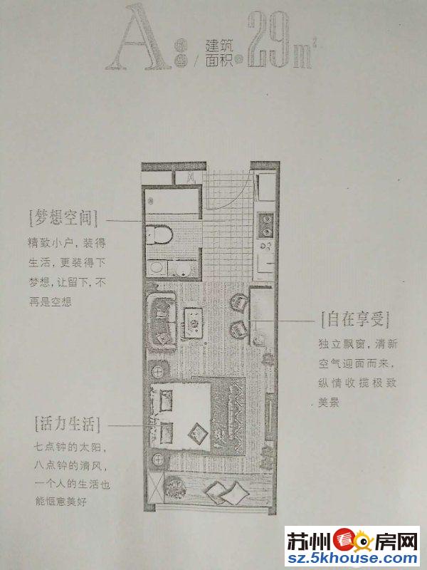 市 万达商圈 首付低至17万一室一厅公寓 外送2平米飘窗