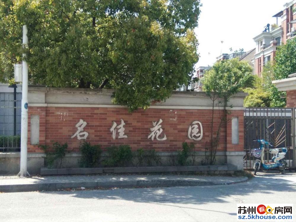 名佳花园一楼带花园多层洋房40万精装出售看房方便