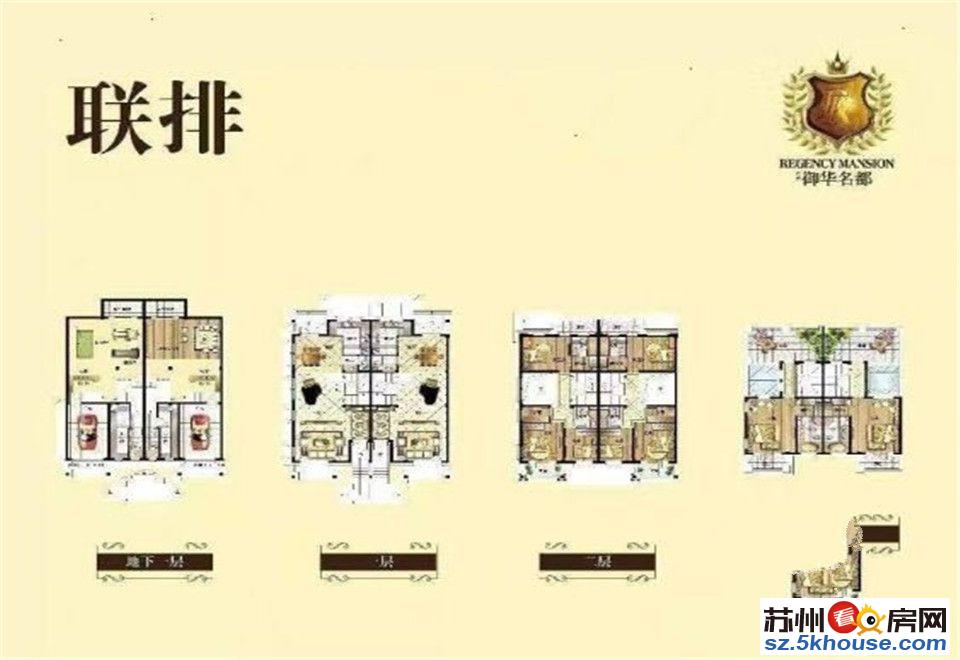 新区联排别墅  景山玫瑰园  送花园120平 双车位 急售