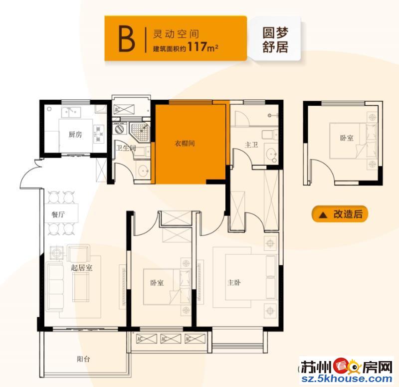 别样城全新毛坯大三房南北通透全明户型看房方便送入户花园