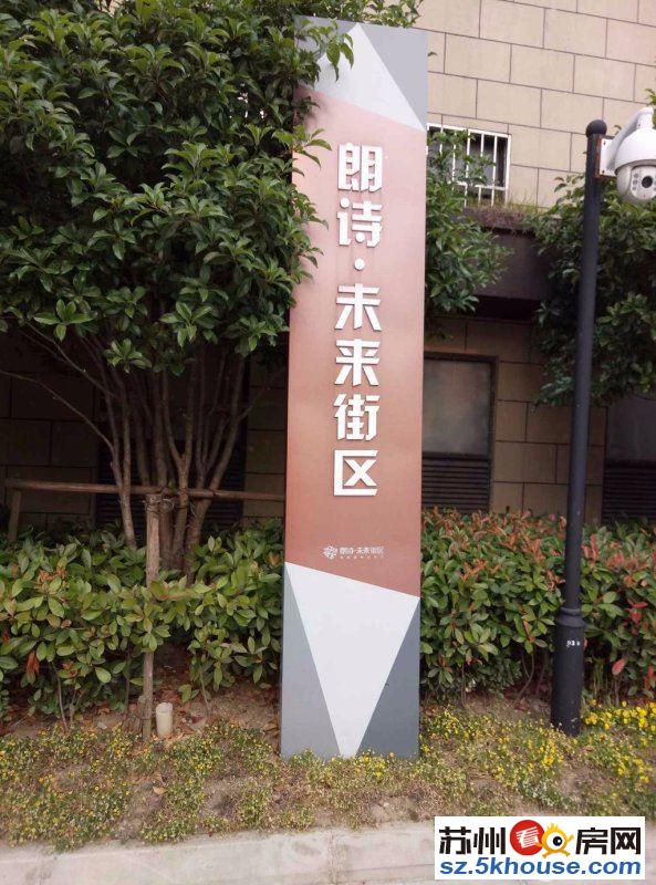 朗诗品质 精装三房 南北通透  位置好 可上学 满两年 急卖