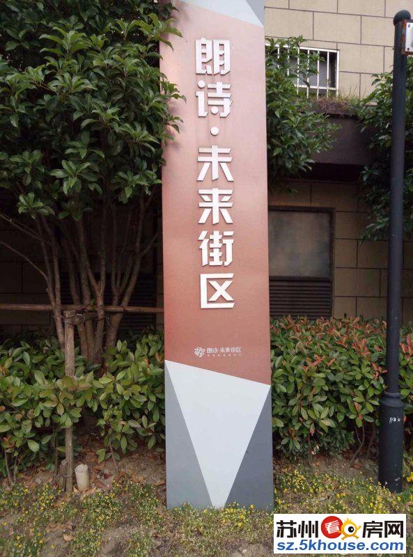 朗诗品质 精装三房 南北通透  位置好 可上学 满两年 急卖