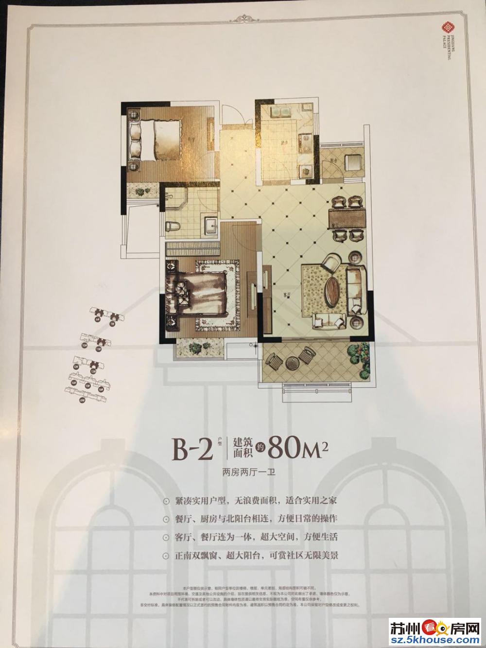 新房首付20w起无需社保双实验学 区70年产权