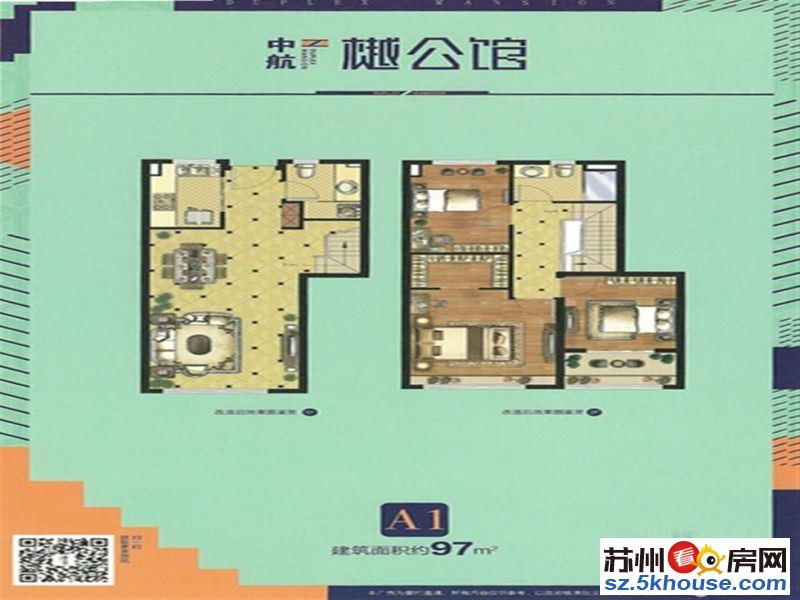 中航樾公馆毛坯复式A2户型中间楼层实验看房有钥匙