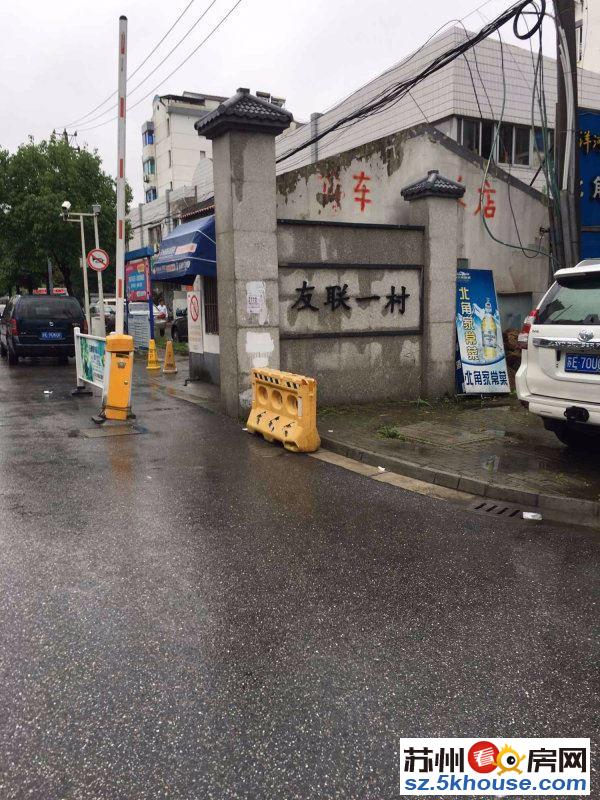 业主换房急售 地铁口 友联一村 全明户型 两房朝南 带独库