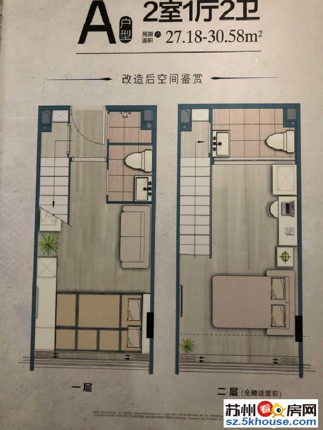 近苏州火车站 复试挑高5米 新区高架旁 天之运寓