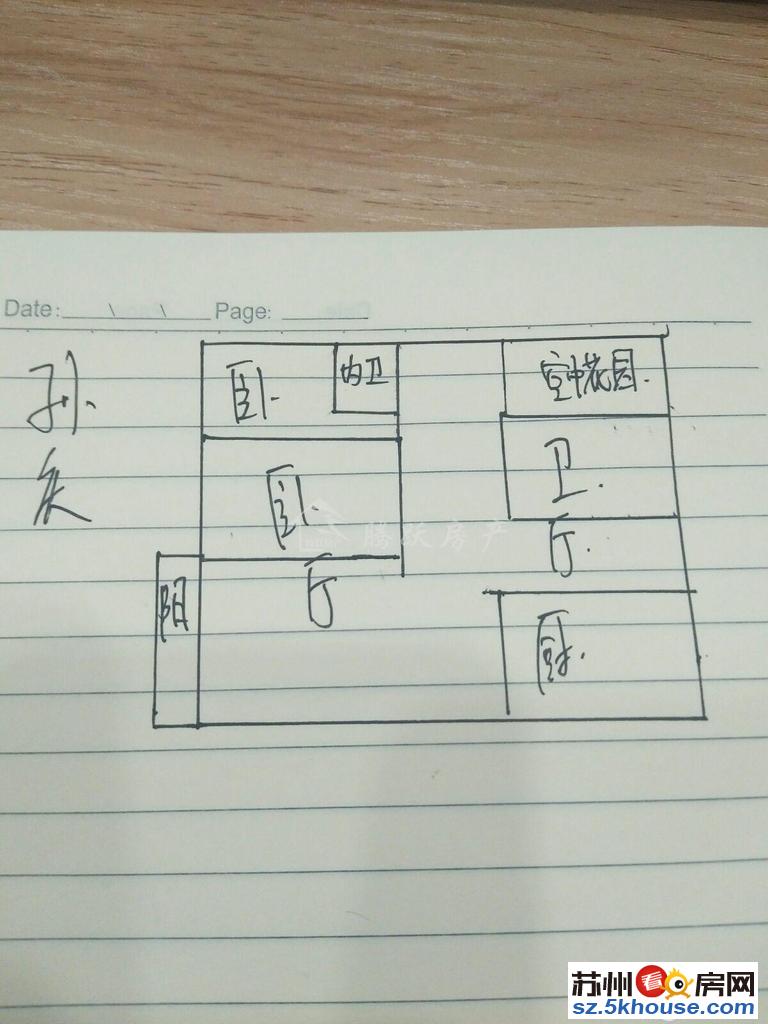 正荣悦岚山 改善洋房 纯毛坯 楼层好 位置佳 环境优 随时看