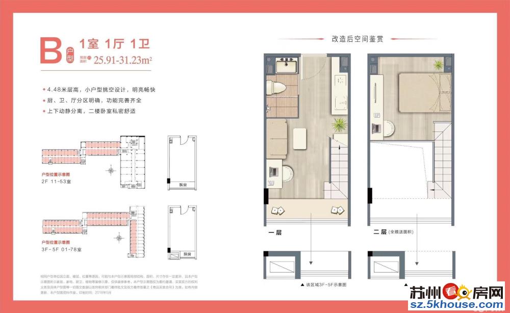 狮山板块新区小户型 5米挑高复式公寓 送飘窗 邻蓝天商务广场