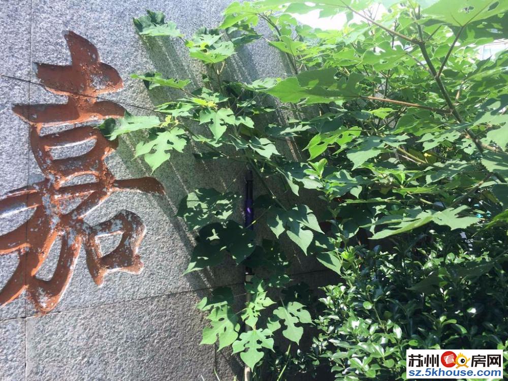 嘉吴苑 精装拎包住平江双學区未用近菜场近东环大润发