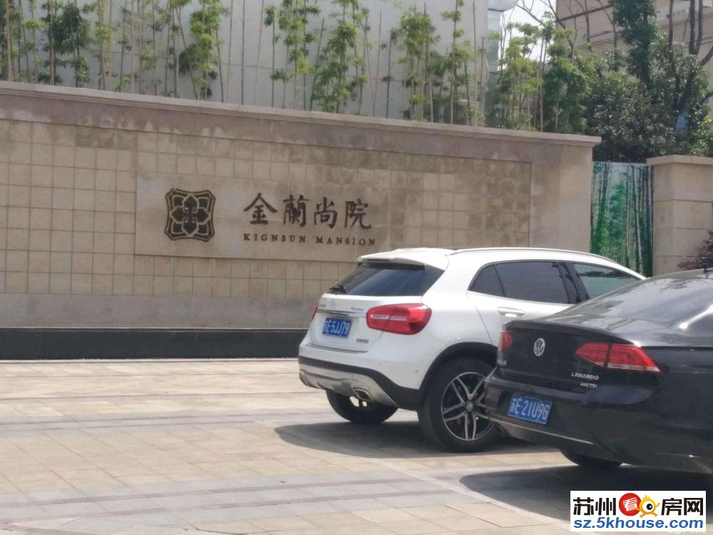 天地源金兰尚苑丶双地铁丶总高4层高品质小区 丶改 善 首 选