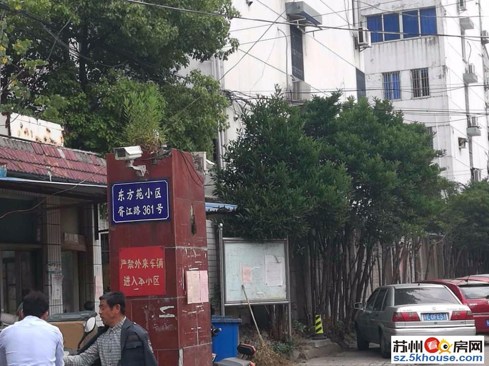 东房源新推大两房 两南两北 户型通透 看房方便有钥匙