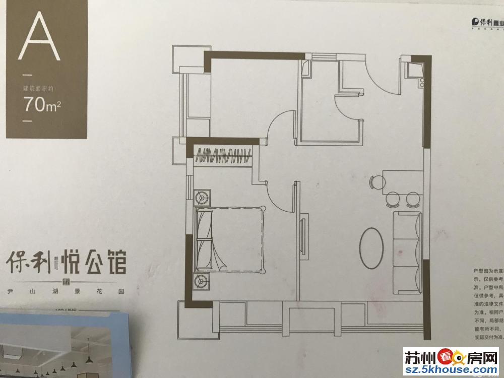 保利悦公馆40年产权新房免金