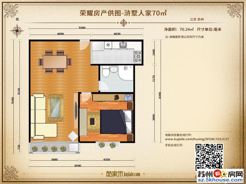 浒墅人家一区 小户 满两年 精装两房  金 楼层 位置