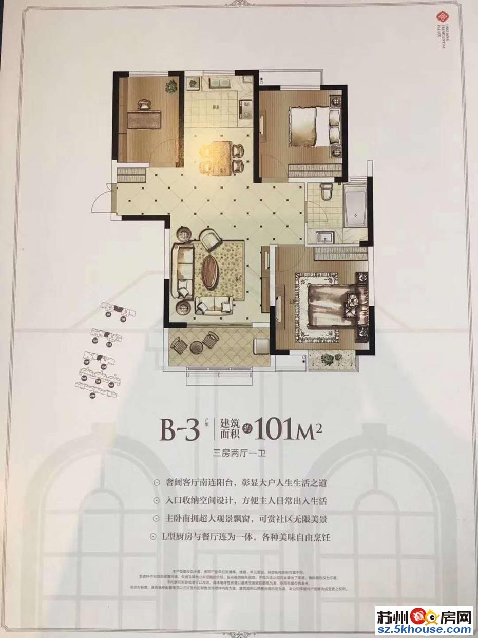 一手房源少无需社保首付20万起买到就是赚到