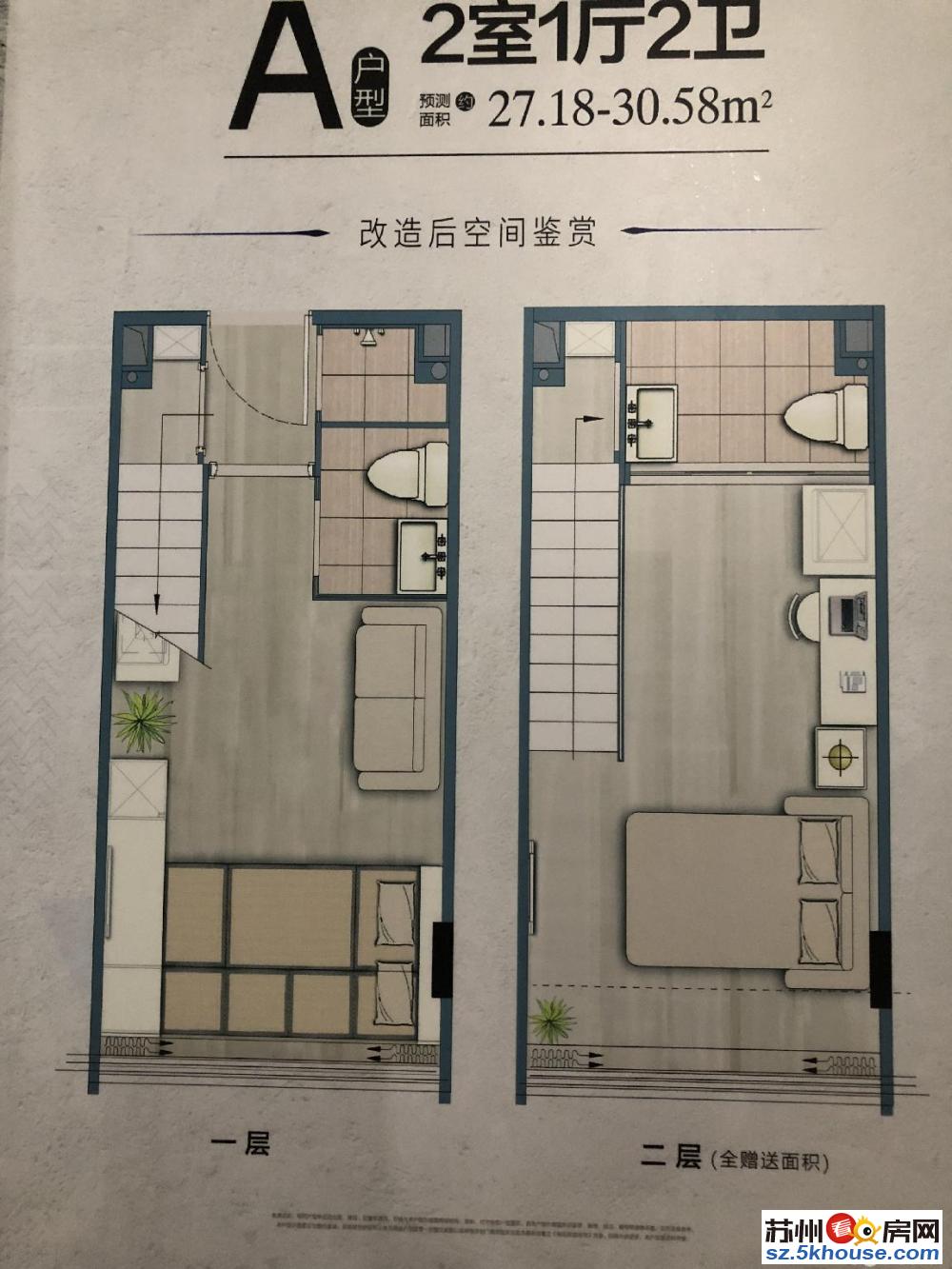 经典户型 复式挑高5米 民用水电 低总价 天之运寓199