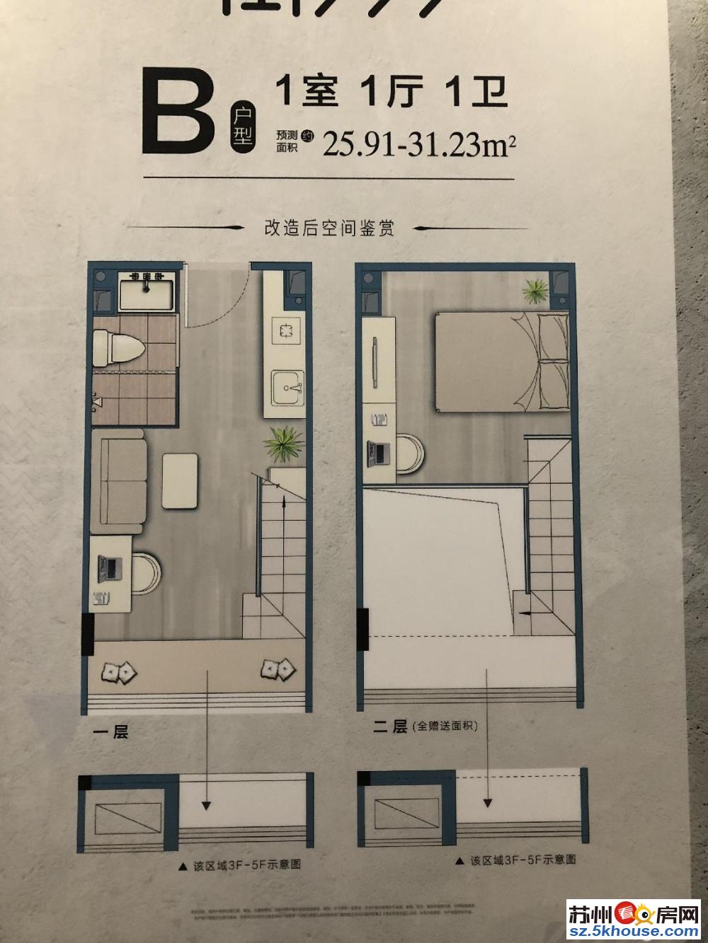 近火车站和石路 复式挑高5米公寓 太湖大道高架口 天之运寓