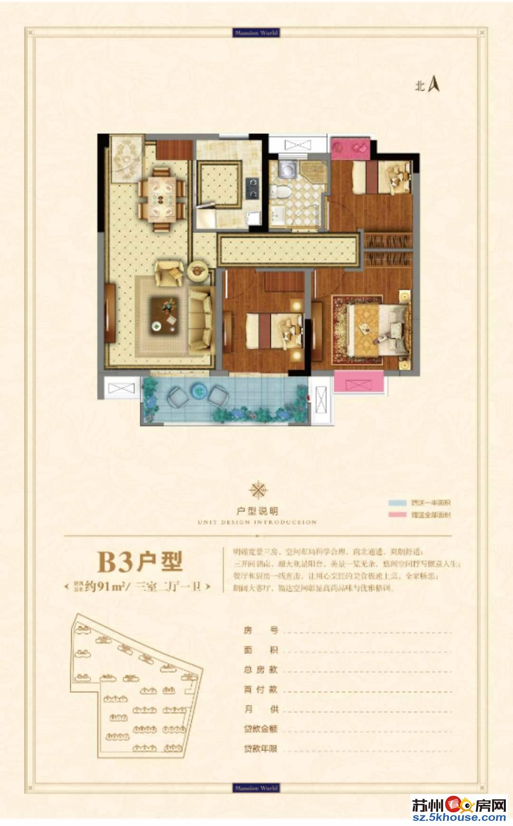 新区东渚龙景花园精装三房家具家电全留 拎包入住 可上学 急