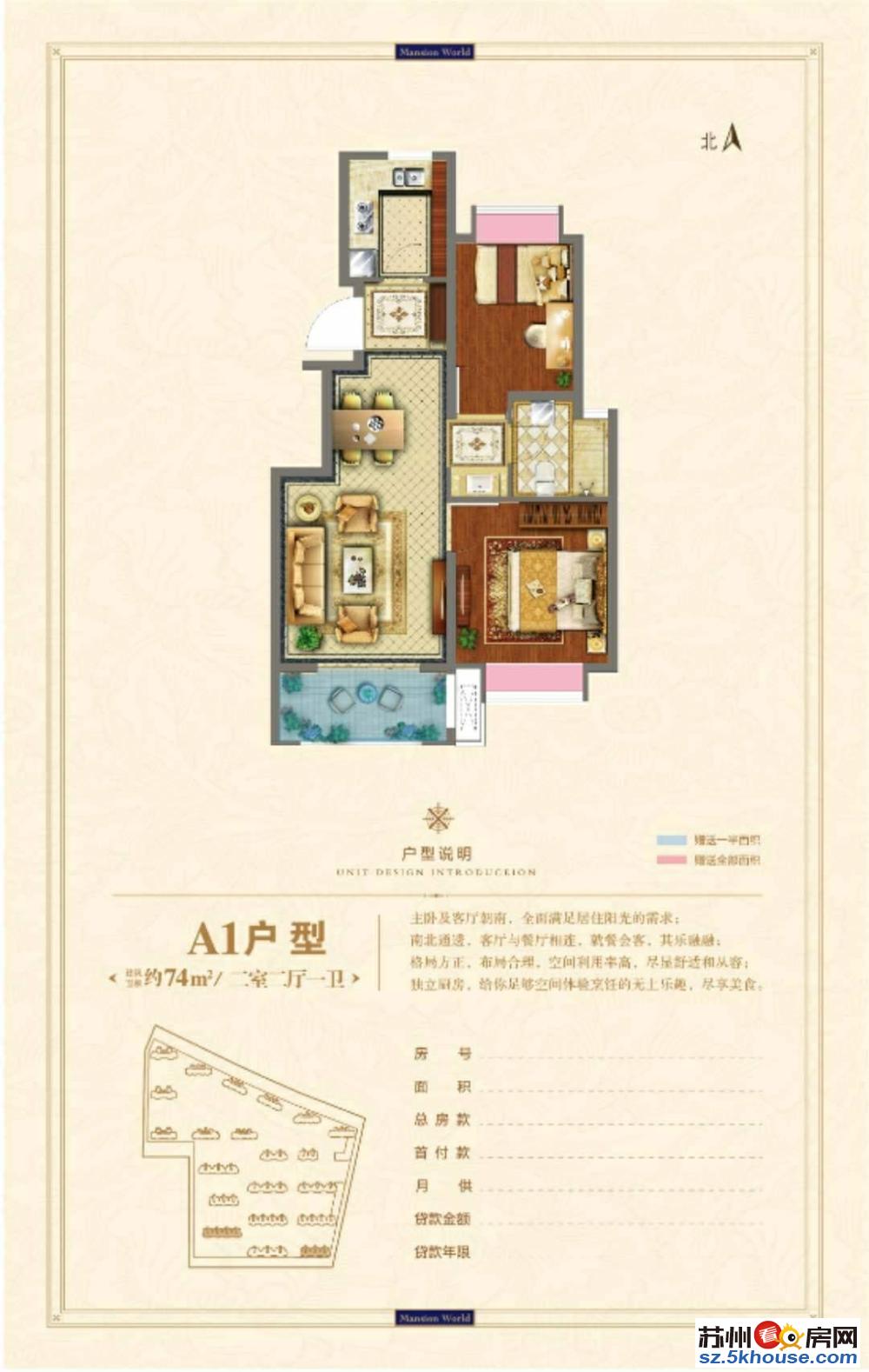 整个苏州价洼地的房子房东现在换房房子降价出手只卖三天