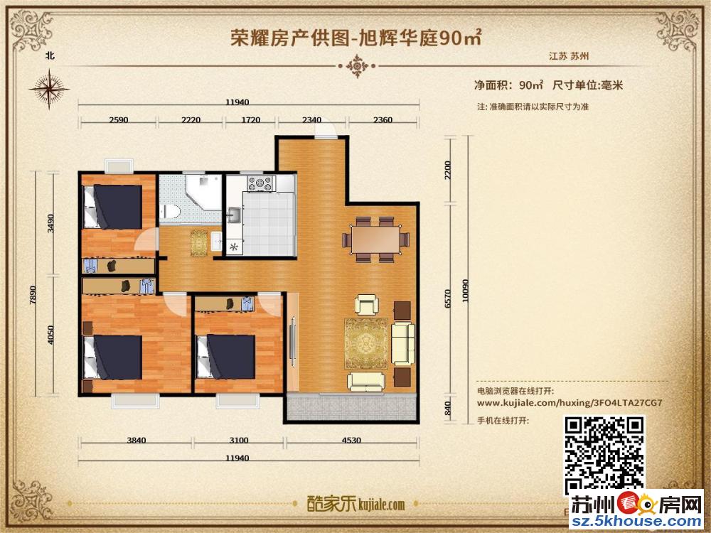 华美花园 精装三房 送品牌家具家电  金楼层  金位置