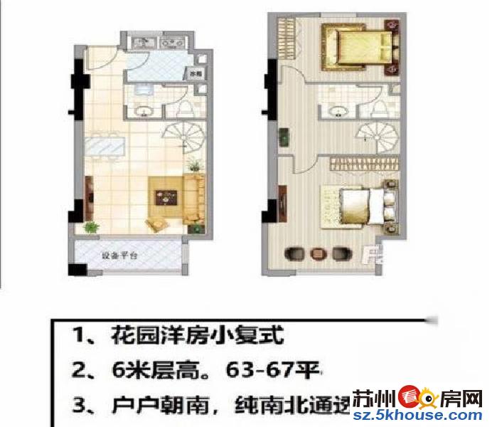 苏州唯一挑高6米复式公寓  交通方便 配套齐全的  欢迎品鉴