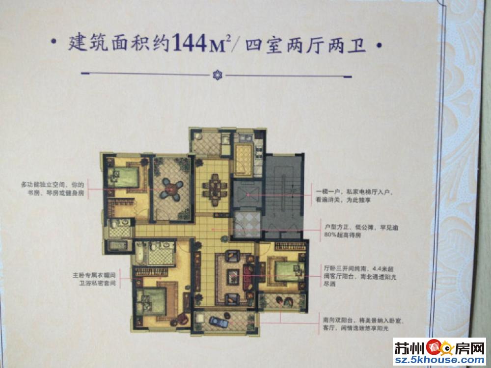 中吴红玺145平大四房 装修如图全留送储藏室带车位