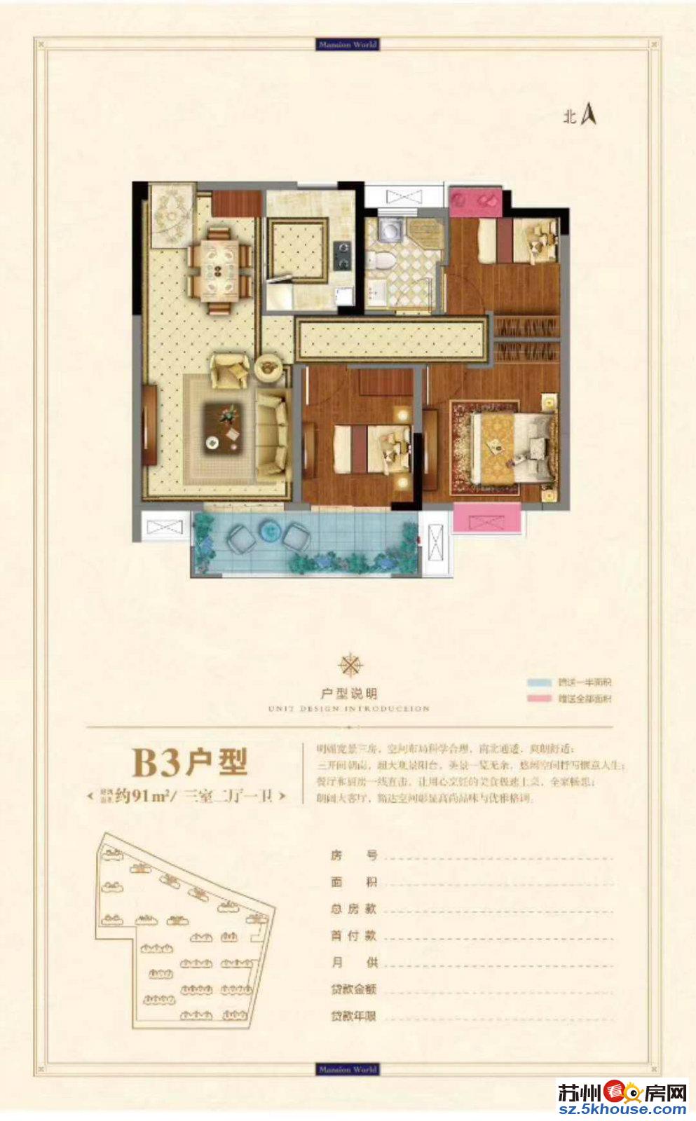 首付在你承受之内月供两千块自带学校商业配套齐